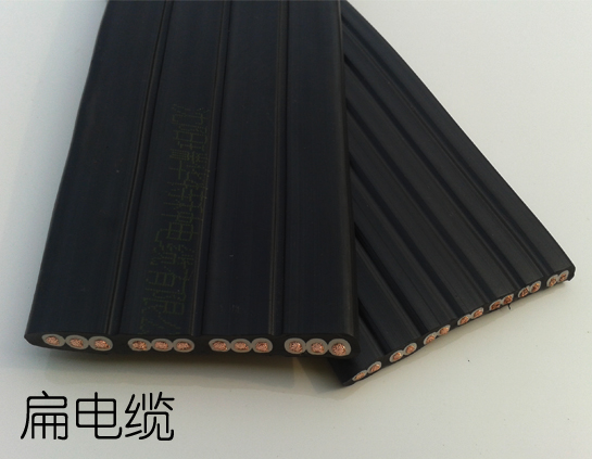 扁电缆