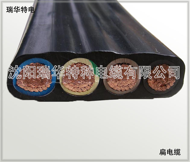 高压扁电缆
